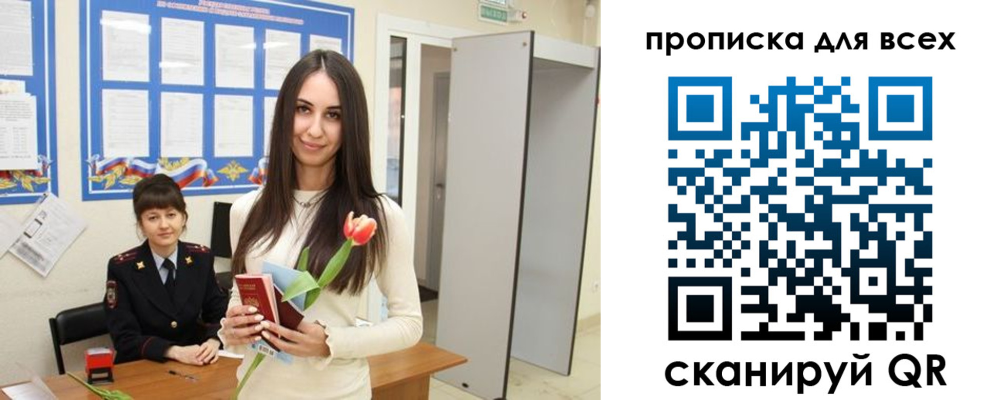 прописка ребенка в Дорогобуже