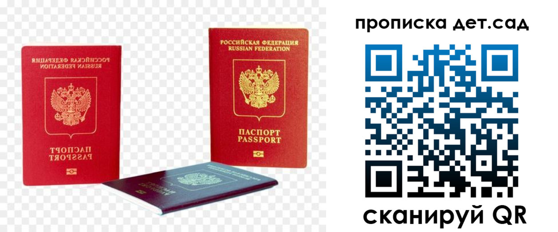 прописка законно в Дорогобуже