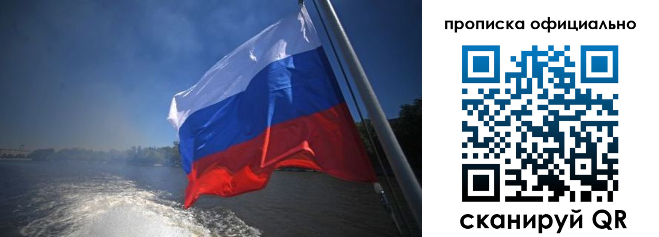 временная регистрация недорого в Дорогобуже